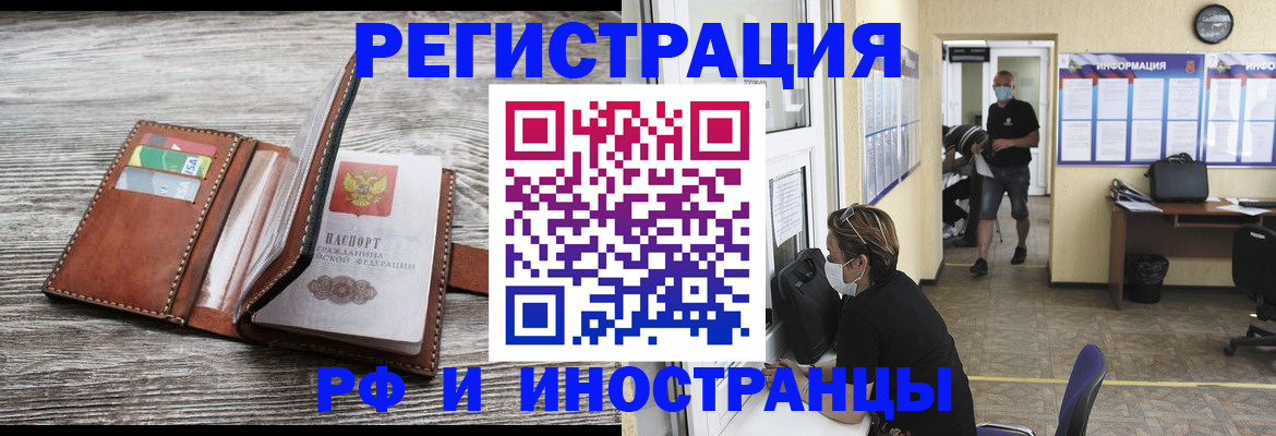 прописка 2025 в Шебекино