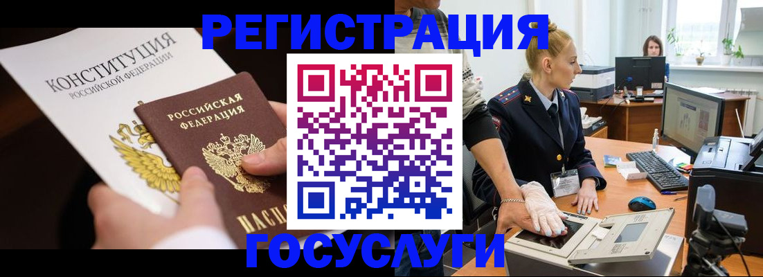 временная регистрация надежно в Шебекино