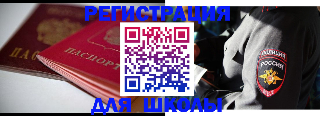 временная регистрация недорого в Шебекино