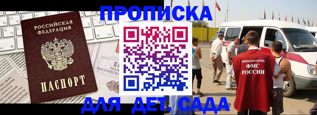 миграционный учет в Шебекино